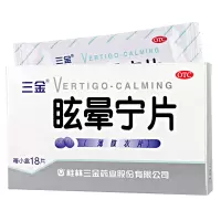 三金 眩晕宁片 18片 健脾利湿,滋肾平肝 用于痰湿中阻肝肾不足引起的头昏头晕