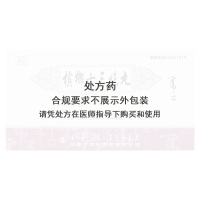 安友 槟榔十三味丸 60丸