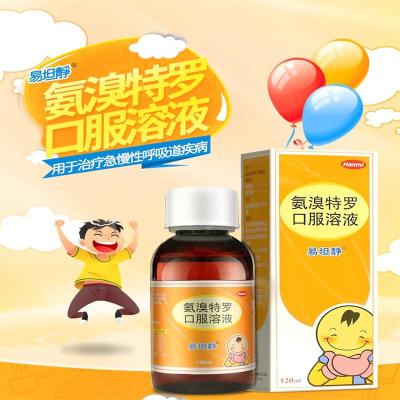 易坦静 氨溴特罗口服溶液 120ml