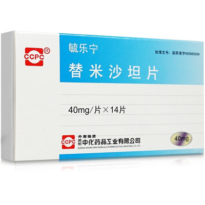 毓乐宁 替米沙坦片 40mg*14片 原发性高血压治疗 降低心血管风险