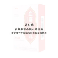 免运费]络泰 血塞通滴丸 5mg*300丸