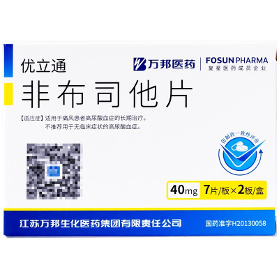 优立通 非布司他片 40mg*14片 治疗痛风 高尿酸血症