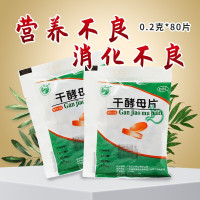 天桥牌 干酵母片 0.2g*80片 营养不良 消化不良 食欲不振