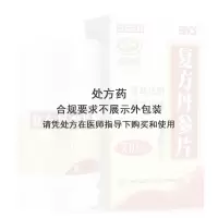 低至22]白云山 复方丹参片 0.32g*200片/盒