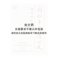 同仁堂 同仁牛黄清心丸 3g*6丸