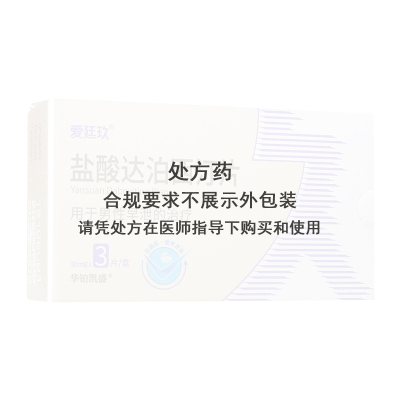 免邮 低至45/盒]爱廷玖 盐酸达泊西汀片 30mg*3片