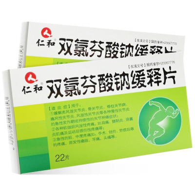 仁和 双氯芬酸钠缓释片 0.1g*22片 缓解类风湿关节炎风湿脊柱风湿疼痛肩痛