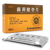 方盛堂 藤黄健骨片 0.5g*24片/盒 补肾 活血 止痛 肥大性脊椎炎 颈椎病 跟骨刺 大骨节病