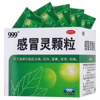 999三九 感冒灵颗粒 10g*9袋 解热镇痛 头痛 发热 鼻塞 流涕 咽痛