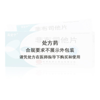 风定宁 非布司他片 40mg*12片/盒