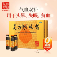 单盒低至53]东阿阿胶 复方阿胶浆 20ml*12支 补气养血主治气血两虚头晕目眩心悸失眠食欲不振