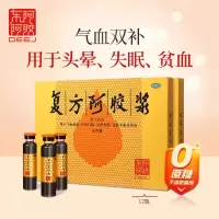 单盒低至53]东阿阿胶 复方阿胶浆 20ml*12支 补气养血主治气血两虚头晕目眩心悸失眠食欲不振