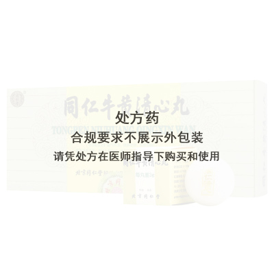 同仁堂 同仁牛黄清心丸 3g*10丸