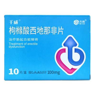 千威 枸橼酸西地那非片 100mg*10片/盒