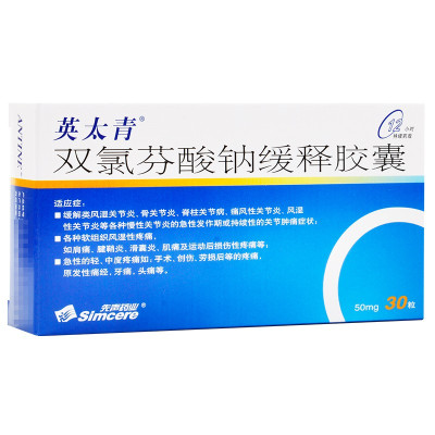 英太青 双氯芬酸钠缓释胶囊 50mg*30粒/盒