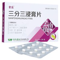 云植 三分三浸膏片 10mg*24片 十二指肠溃疡 胆肾肠绞痛