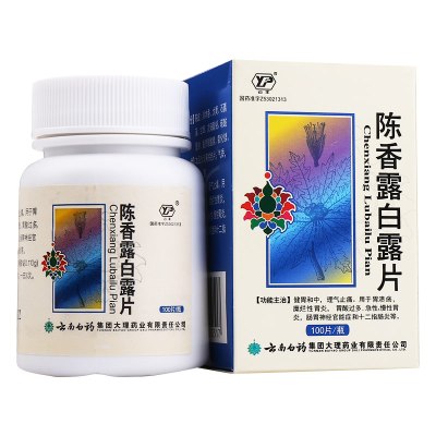 云丰 陈香露白露片 0.5g*100片/盒 健胃和中 理气止痛 用于胃溃疡糜烂 胃炎 胃酸过多