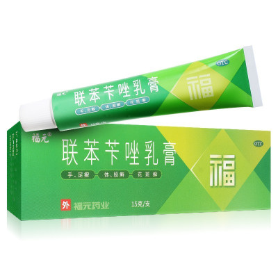 福元 联苯苄唑乳膏 15g 用于治疗各种皮肤真菌病手足癣体股癣花斑癣