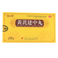 锦立欣 黄芪建中丸 9g*10丸 补气散寒 健胃和中 恶寒腹痛 身体虚弱