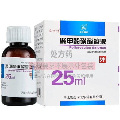 益宝疗 聚甲酚磺醛溶液 36%*25ml 宫颈炎 阴道感染 外阴瘙痒