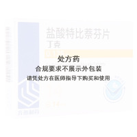 免邮]齐鲁 丁克 盐酸特比萘芬片 0.125g*14片/盒
