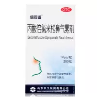 倍可适 丙酸倍氯米松鼻气雾剂 50μg*200揿