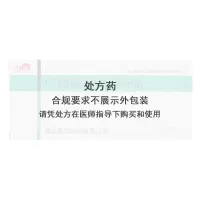 茂祥 环磷酰胺片 50mg*14片