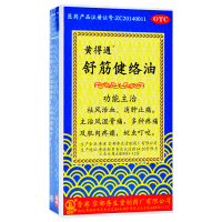 黄得通 舒筋健络油18ml 祛风活血 消肿止痛 主治风湿骨痛 多种疼痛及肌肉疼痛 蚊虫叮咬