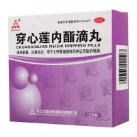 天士力 穿心莲内酯滴丸 0.15g*12袋 清热解毒抗菌消炎用于上呼吸道感染风热证所致的咽痛