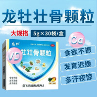 龙牡 壮骨颗粒 5g*30袋 强筋壮骨 和胃健脾 食欲不振 发育迟缓