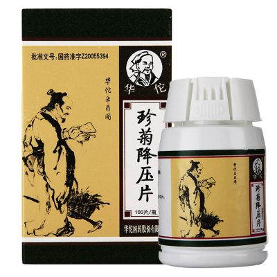 华佗 珍菊降压片 0.25g*100片 降压药 高血压症