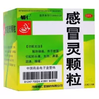 低至6.5/盒]辅仁 感冒灵颗粒 10g*9袋 解热镇痛 感冒 头痛 发热 鼻塞