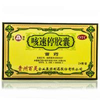 贵州百灵 咳速停胶囊0.5g*24粒 补气养阴润肺止咳益胃生津用于感冒及慢性支气管炎引起的咳嗽咽干咯痰