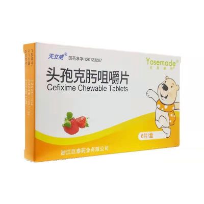 天立威 头孢克肟咀嚼片 50mg*6片 支气管炎 慢性呼吸系统感染疾病的继发感染 膀胱炎 胆囊炎 中耳炎