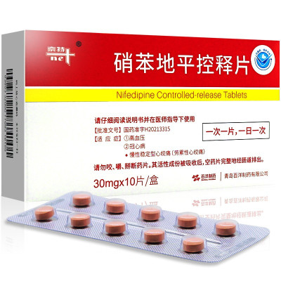 奈特 硝苯地平控释片 30mg*10片 高血压 冠心病 心绞痛