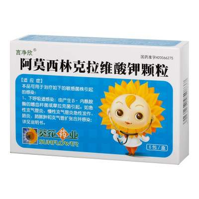 言净欣 阿莫西林克拉维酸钾颗粒 0.15625g*6包/盒