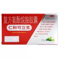 仁和可立克 复方氨酚烷胺胶囊 10粒 发热头痛打喷嚏鼻塞咽痛普通感冒流行性感冒