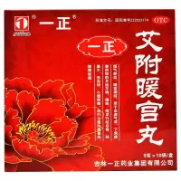 一正 艾附暖宫丸 9g*10袋 理气补血暖宫调经宫寒月经量少后错经期腹痛腰酸带下