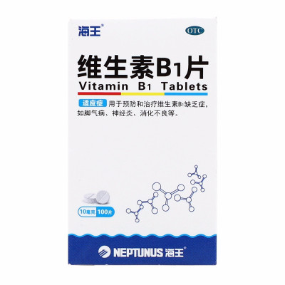 海王 维生素B1片 10mg*100片 用于预防和治疗维生素B1缺乏症 如脚气病、神经炎、消化不良等。