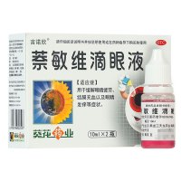 葵花 萘敏维滴眼液 10ml*2瓶 缓解眼睛疲劳 结膜充血 眼睛发痒