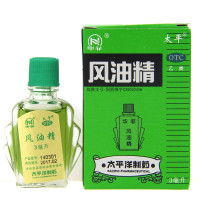 太平 风油精 3ml 清凉止痛 止痒 蚊虫叮咬 头痛晕车