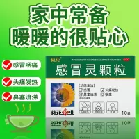 葵花 感冒灵颗粒 10g*10袋 感冒头痛发热鼻塞流涕咽痛