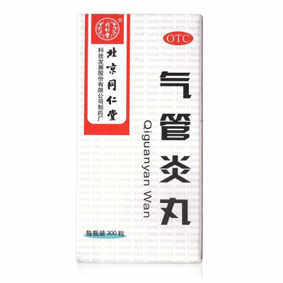同仁堂(TRT)气管炎丸 300丸 散寒镇咳 祛痰定喘 风寒所致咳嗽 咽喉发痒 老年痰喘