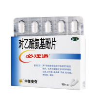 中美史克  对乙酰氨基酚片 0.5g*10片感冒退烧药发热牙疼痛经肌肉关节偏头痛扑热息痛