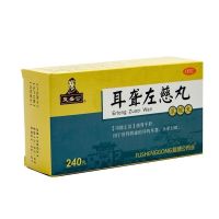 免邮]复盛公 耳聋左慈丸 240丸 滋肾平肝用于肝肾阴虚的耳聋耳鸣头晕目眩