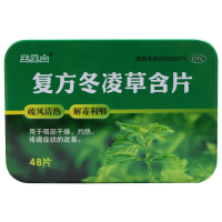 王屋山 复方冬凌草含片 0.6g*48片 疏风清热 解毒利咽 用于咽部干燥 灼热疼痛症状的改善