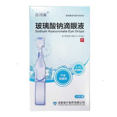 普润盈 玻璃酸钠滴眼液 0.4ml:1.2mg*10支 眼角膜上皮损伤