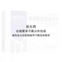 亿帆 苯磺酸氨氯地平片 5mg*56片