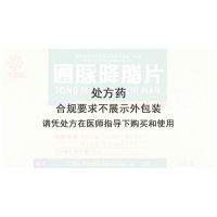 芙蓉堂 通脉降脂片 0.21g*48片