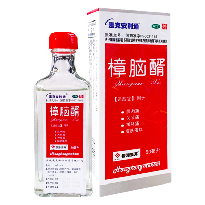 麦克安利通 樟脑醑 50ml 肌肉痛 关节痛 神经痛 皮肤瘙痒